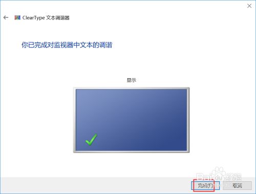 win10系统显示器颜色怎么校正